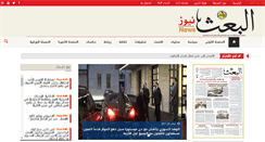 Desktop Screenshot of albaath.news.sy