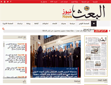 Tablet Screenshot of albaath.news.sy