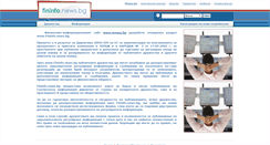 Desktop Screenshot of fininfo.news.bg